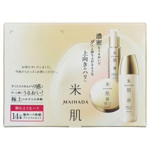 「ポイント10%バック 10月15日」米肌(M...の詳細画像1