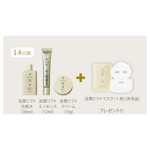 「ポイント10%バック 10月15日」米肌(M...の詳細画像2