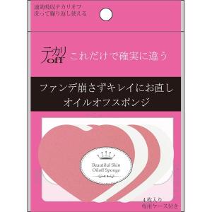「ポイント10% 8月15日」わんわんベビー オイルオフスポンジ