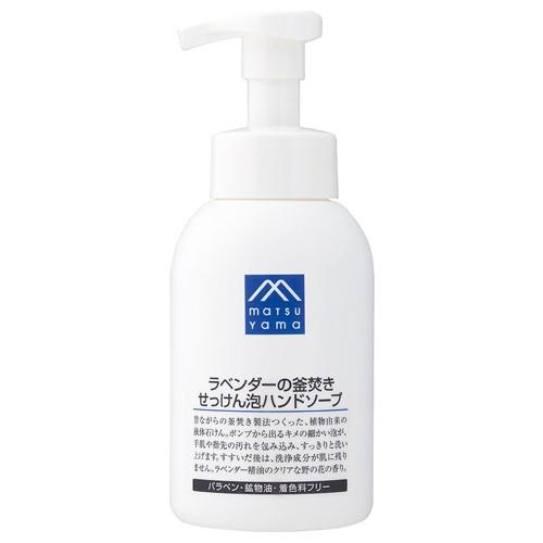 「ポイント10%バック 11月30日まで」 M-mark series ラベンダーの釜焚きせっけん泡...