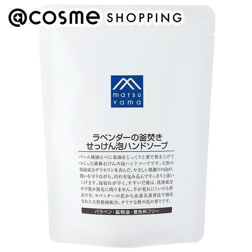 「ポイント10%バック 11月30日まで」 M-mark series ラベンダーの釜焚きせっけん泡...