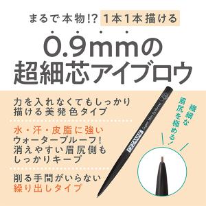セザンヌ 超細芯アイブロウ(03ナチュラルブラ...の詳細画像1