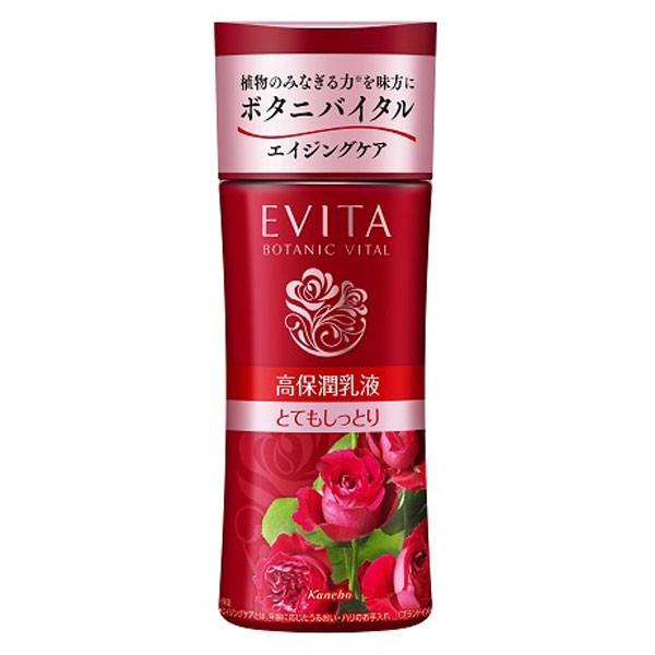 エビータ ボタニバイタル　ディープモイスチャー　ミルク II(とてもしっとり/ナチュラルローズの香り...