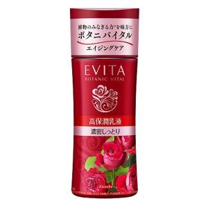 EVITA エビータ ボタニバイタル ディープモイスチャー ローション II