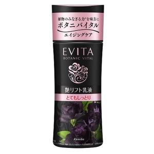 エビータ ボタニバイタル　艶リフト　ミルク　II(とてもしっとり/エレガントローズの香り) 130ml｜アットコスメショッピング Yahoo!店