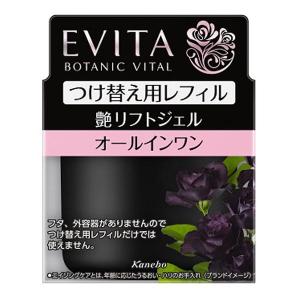 EVITA カネボウ エビータ ボタニバイタル 艶リフト ジェル (付け替え用