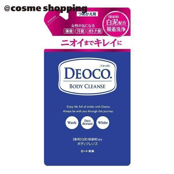 DEOCO(デオコ) 薬用ボディクレンズ(詰替え) 250mL _23BeC 