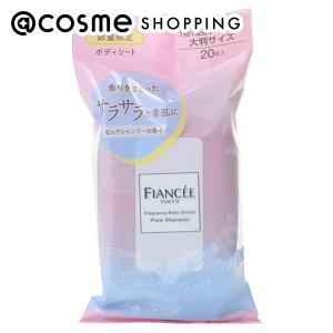フィアンセ ボディシート 20枚 シャンプー香の買取情報