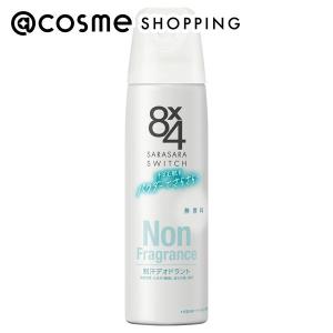 ８ｘ４ パウダースプレー(本体/無香料) 150ml｜cosmecom