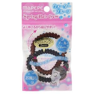 マペペ スプリングヘアゴムスリム2P BK&BR(ブラック＆ブラウン) 2本｜cosmecom