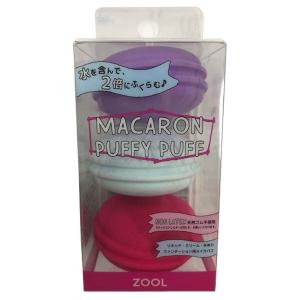 ZOOL MACARON PUFFY PUFF 3個｜cosmecom