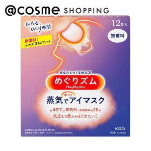 「ポイント10％バック 4月25日」 めぐりズム 蒸気でホットアイマスク 無香料 12枚｜cosmecom