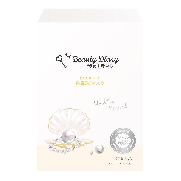我的美麗日記（私のきれい日記） 白真珠マスク 23ml×8枚