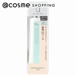 d プログラム 薬用　スキンケアベース　ＣＣ(本体/無香料 ブルーグリーン) 25g