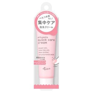 エテュセ クイックケアクリーム ネイルクリーム