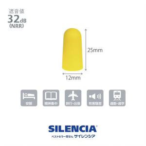 SILENCIA(R) サイレンシア(R)の詳細画像1