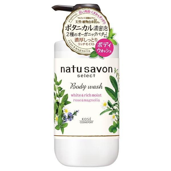 natu savon select(ナチュサボン セレクト) ホワイト ボディウォッシュ リッチモイ...