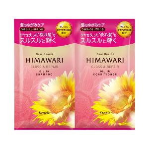 ディアボーテ トライアルセットグロス&リペア(ト...の商品画像