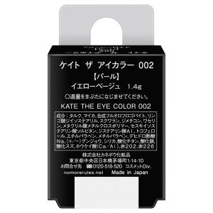 ケイト ザ アイカラー(本体 002【パール】...の詳細画像1