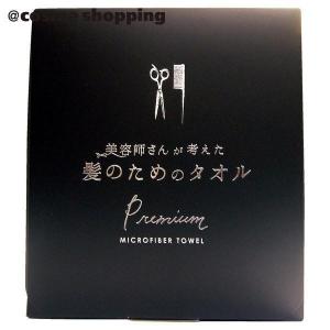 ハホニコハッピーライフ ハホニコ ヘアドライマイクロファイバータオル プレミアム