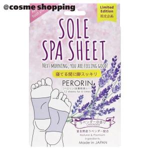 PERORIN(ペロリン) 【限定品】ペロリン 足裏樹液シート ラベンダー(ラベンダー)　フットシート