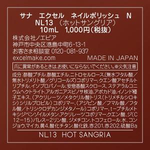 エクセル ネイルポリッシュ N(NL13 ホッ...の詳細画像2