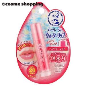 「ポイント10％バック 4月25日」 メンソレータム ウォーターリップ ほんのり色つき(ラズベリーレッド) 4.5g｜cosmecom