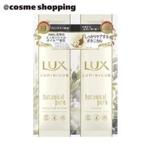 ラックス ルミニーク ボタニカルピュア サシェセット(ラベンダーとウォーターリリー) 10g+10g