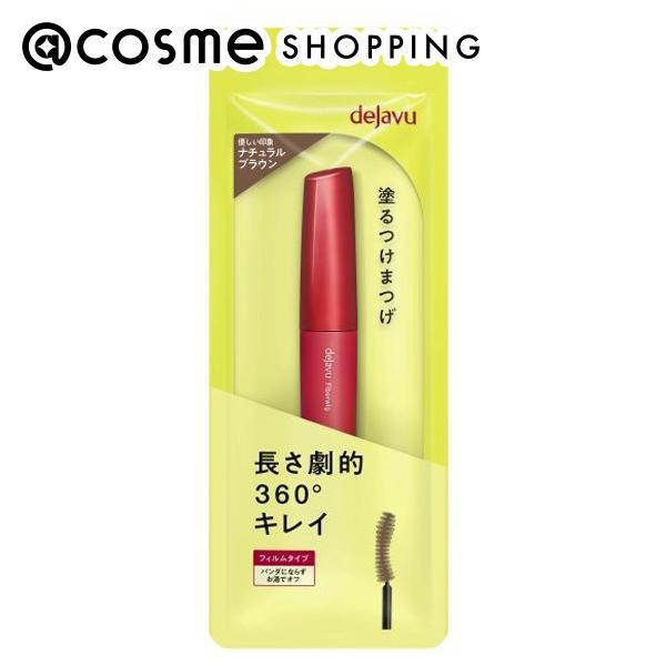 デジャヴュ 塗るつけまつげ ファイバーウィッグ ウルトラロング(2 ナチュラルブラウン)