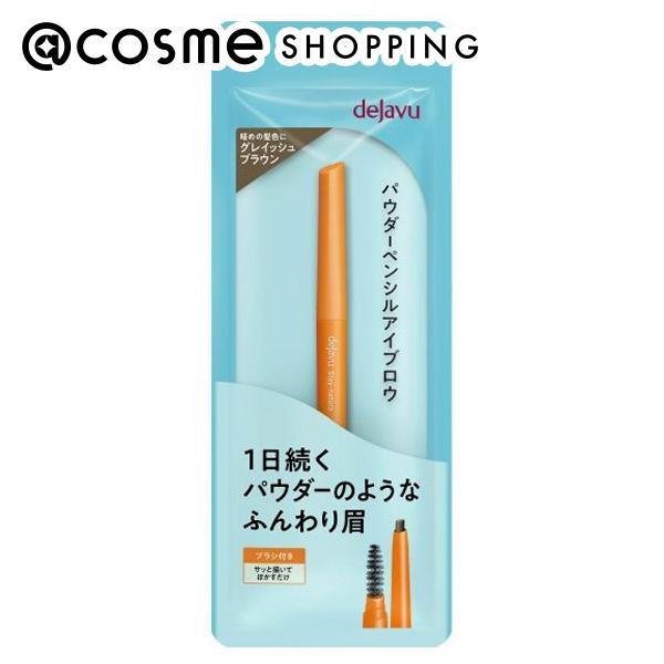 「ポイント10%バック 11月30日まで」 デジャヴュ パウダーペンシルアイブロウ(1 グレイッシュ...