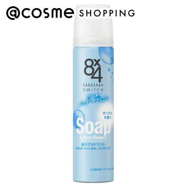 ８ｘ４ パウダースプレー(せっけん)(本体) 50g