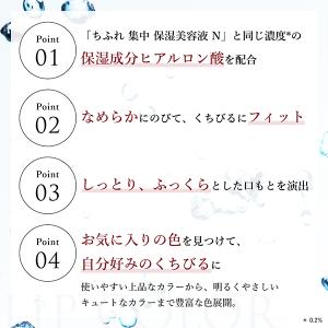 ちふれ 口紅(詰替用)(S212)の詳細画像3