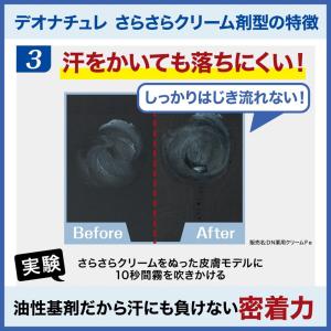 デオナチュレ 薬用男さらさらクリーム 45gの詳細画像3