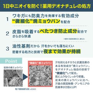 デオナチュレ 薬用ソフトストーンW 20gの詳細画像3