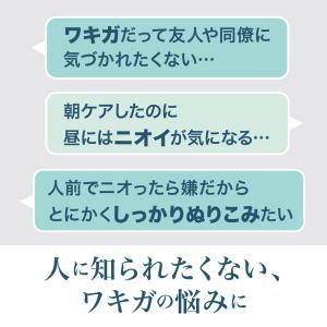 デオナチュレ 薬用さらさらクリーム 45gの詳細画像1