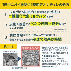 デオナチュレ 薬用さらさらクリーム 45gの詳細画像3