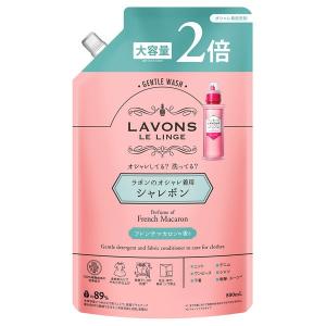 ラボン ルランジェ ラボン シャレボン オシャレ着洗剤 フレンチマカロン(詰替え) 800ml(詰替2回分)｜cosmecom