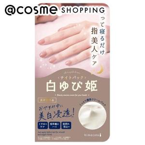 himecoto 白ゆび姫 ナイトパック(ラベンダー＆ベルガモット) 30g
