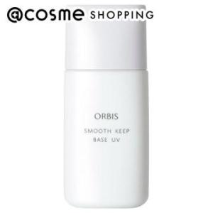 「ポイント10%バック 12月13日〜16日1:59」オルビス スムースキープベースUV(本体/無香料) 28mL