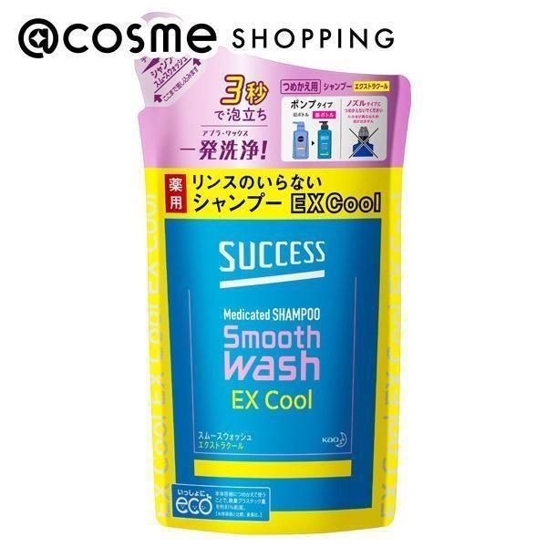 サクセス リンスのいらない薬用シャンプー スムースウォッシュ エクストラクール(詰替え) 320ml