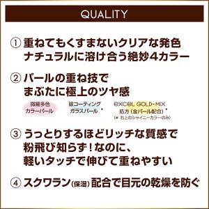 エクセル リアルクローズシャドウ(本体 CS0...の詳細画像4