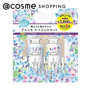 amenimo(アメニモ) スペシャルセット(本体 あじさい＆すみれの香り)　シャンプー・コンディショナーセット