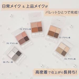 ちふれ グラデーション アイシャドウ(70)の詳細画像4