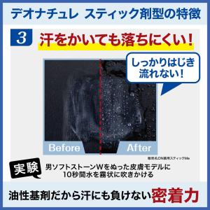 デオナチュレ 男ソフトストーンW ノンメントー...の詳細画像3