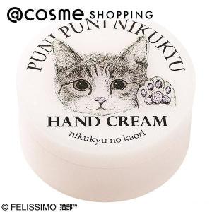 フェリシモ猫部 プニプニ肉球の香りハンドクリーム ピンク(本体) 50g