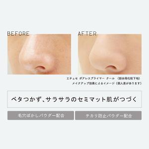 エテュセ エテュセ ポアレスプライマー クール...の詳細画像2