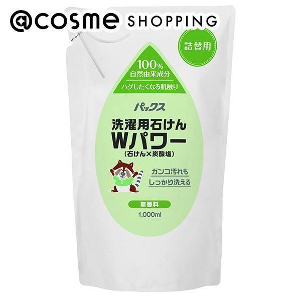 「ポイント10％バック 5月5日」 パックス 洗濯用石けんWパワー(詰替え/無香料) 1000ml