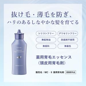 ちふれ 薬用育毛エッセンス(頭皮用育毛剤) 2...の詳細画像1