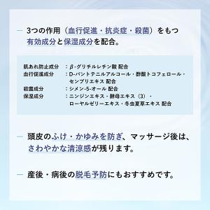 ちふれ 薬用育毛エッセンス(頭皮用育毛剤) 2...の詳細画像2
