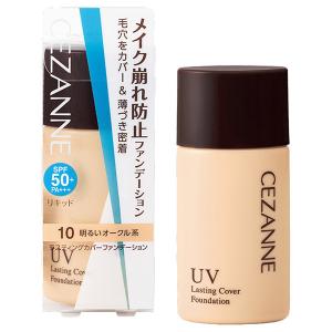 セザンヌ ラスティング カバーファンデーション 20 自然な オークル系